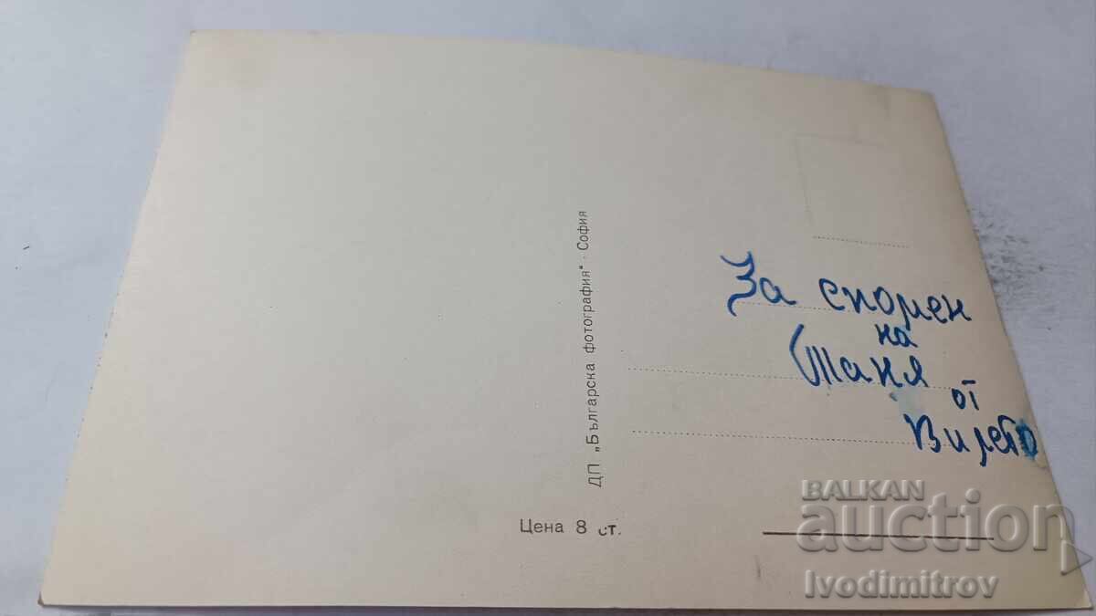 Carte poștală Ginka Stancheva cu preț 0.95 BGN | € 0.49 Carte poștală Ginka Stancheva cu preț 0.95 BGN | € 0.49