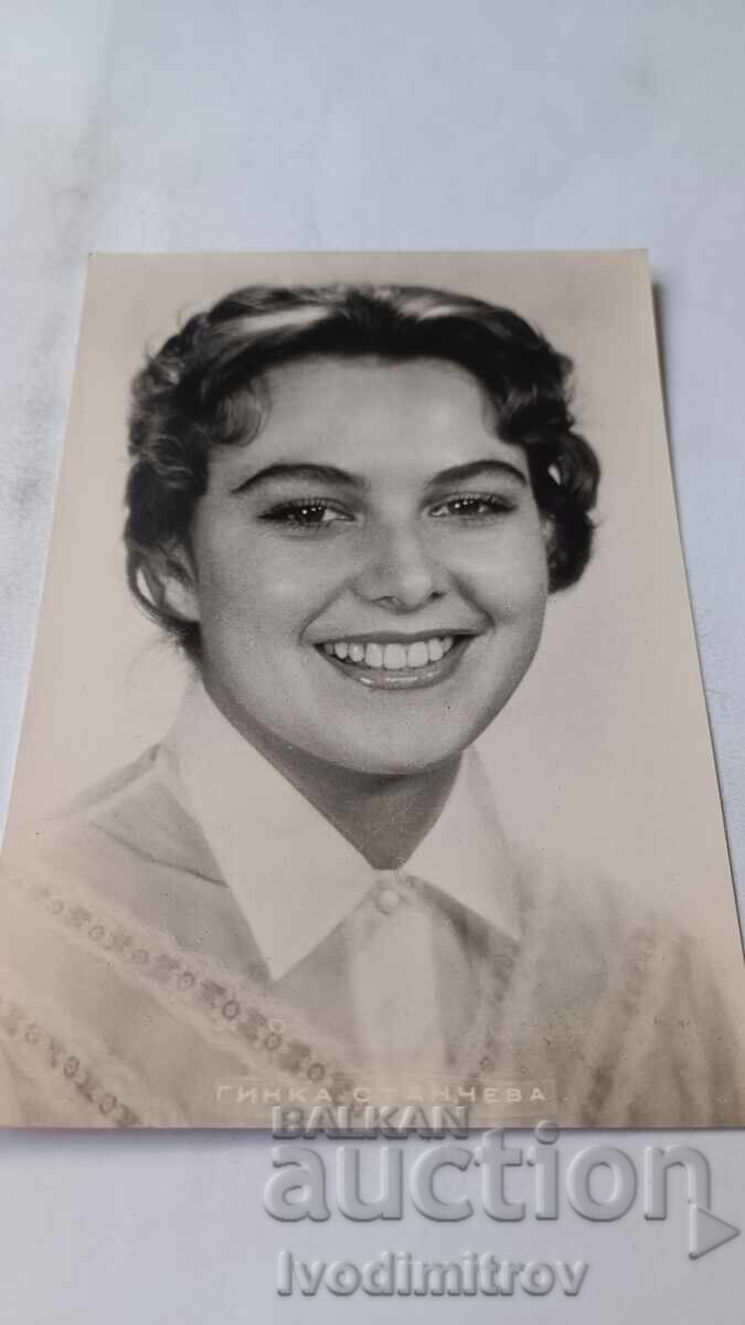 Carte poștală Ginka Stancheva Carte poștală Ginka Stancheva