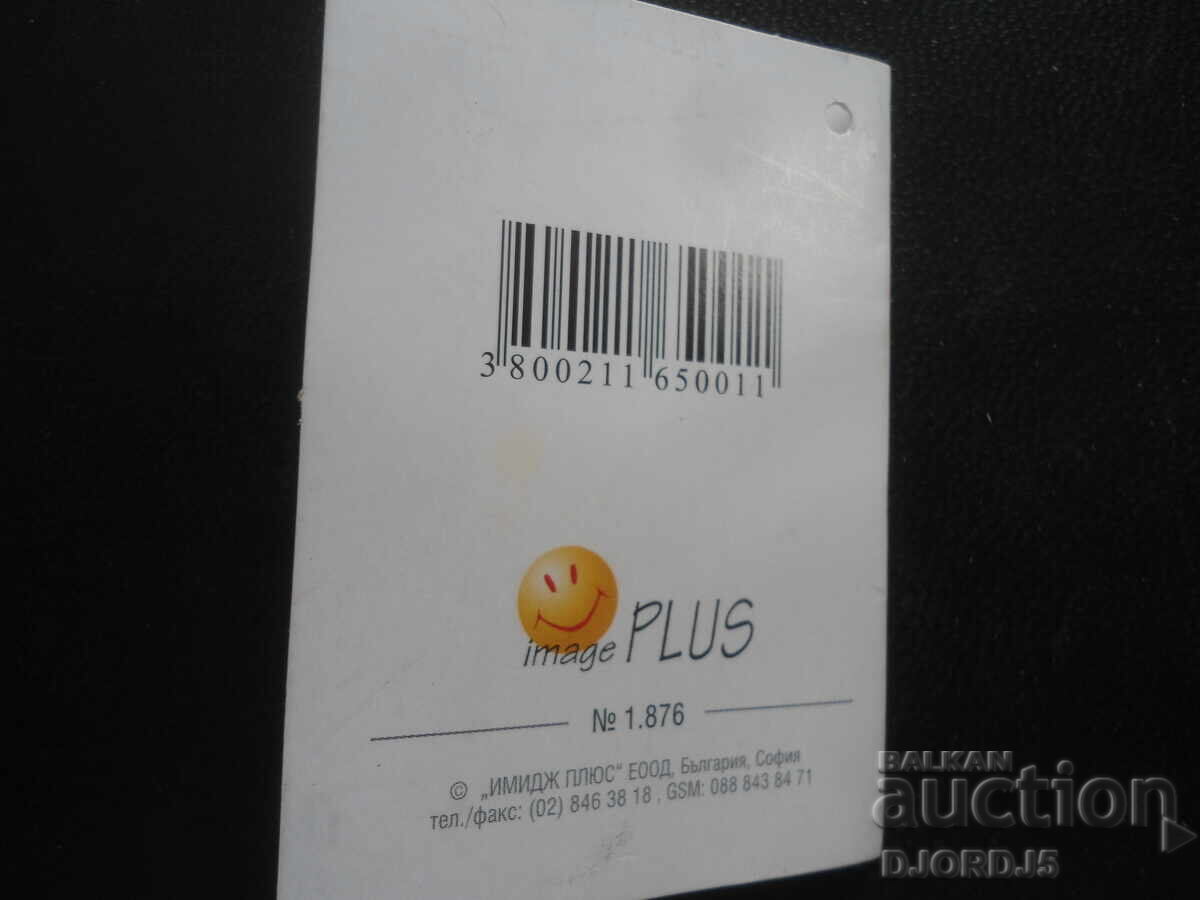 Licitație Felicitare