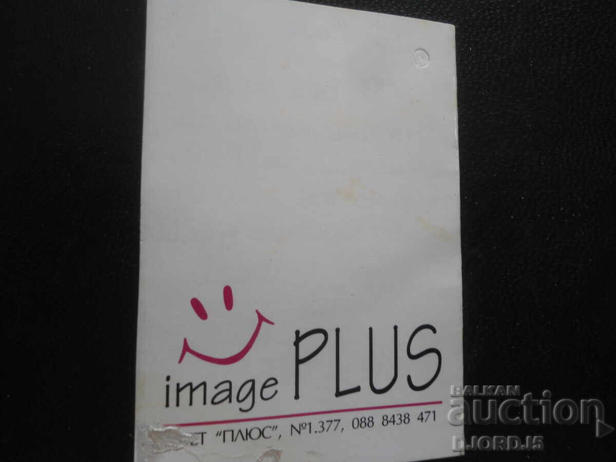 Licitație Felicitare