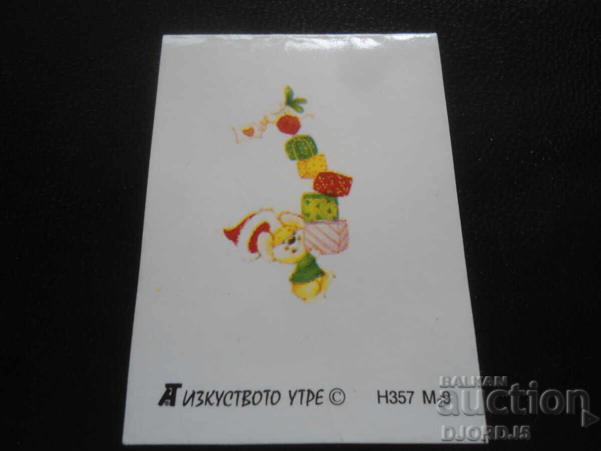 Licitație Felicitare