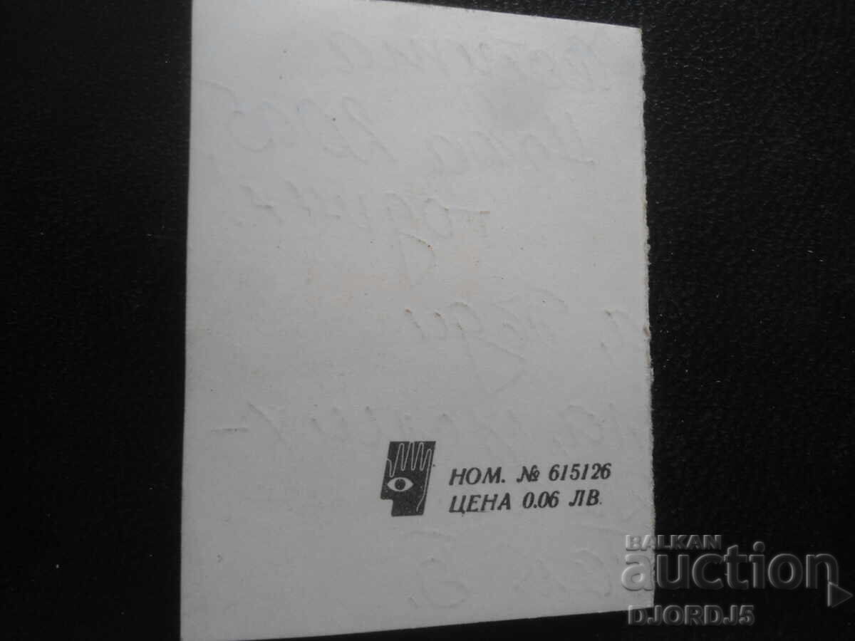 Auction Greeting card Auction Greeting card