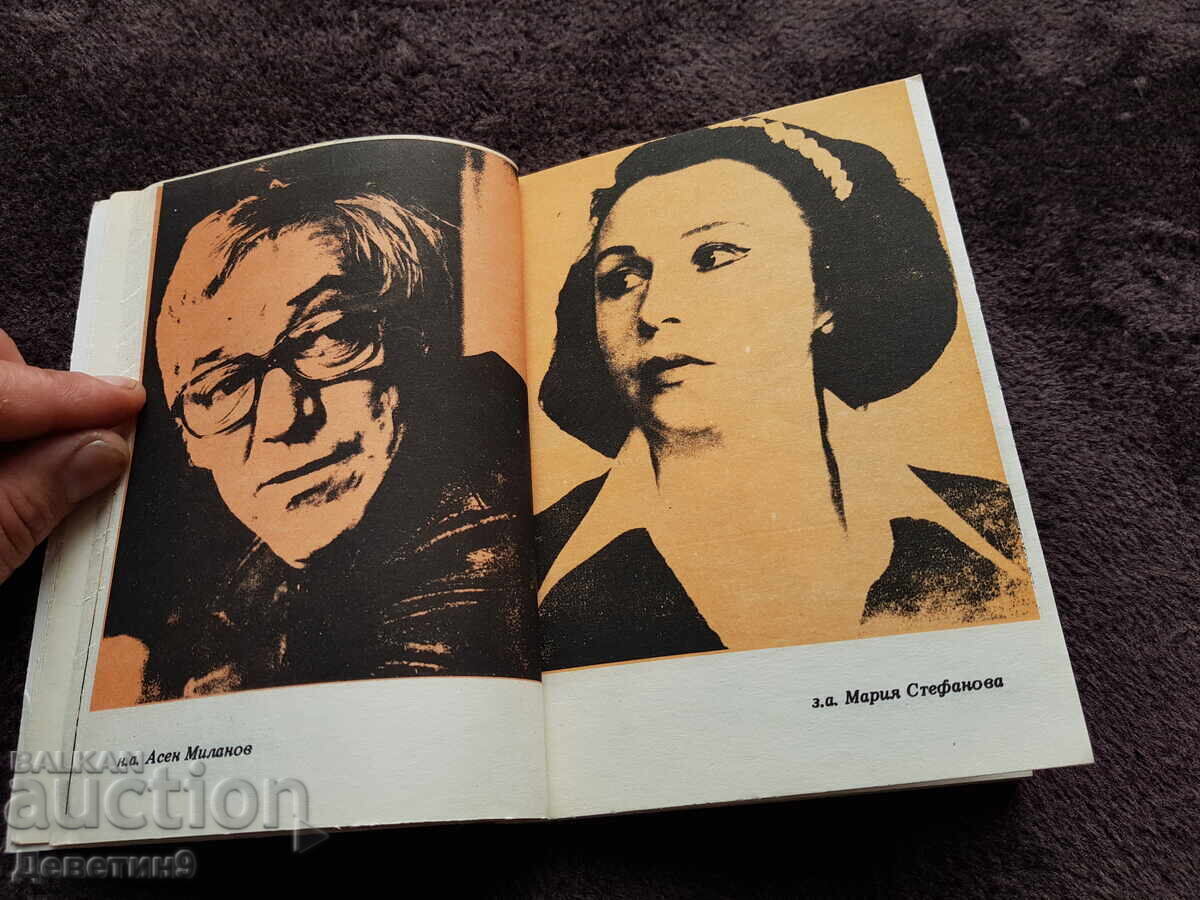 Ultimul termen - Valentin Rasputin NAT "I. Vazov" - 7