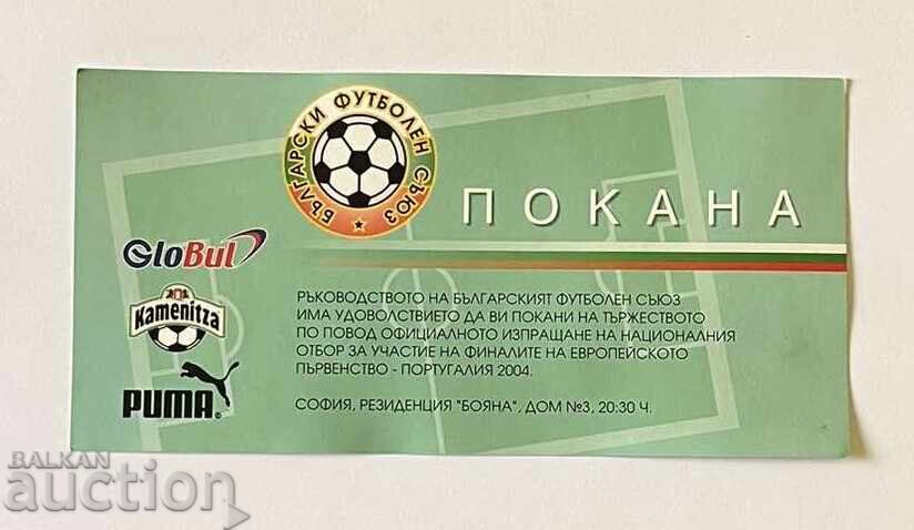 Εισιτήριο ποδοσφαίρου Βουλγαρία Ευρωπαϊκό Πρωτάθλημα 2004