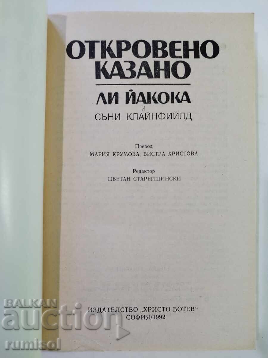 Ειλικρινά - Λι Ιακόκα με τιμή 4.49 BGN | € 2.30