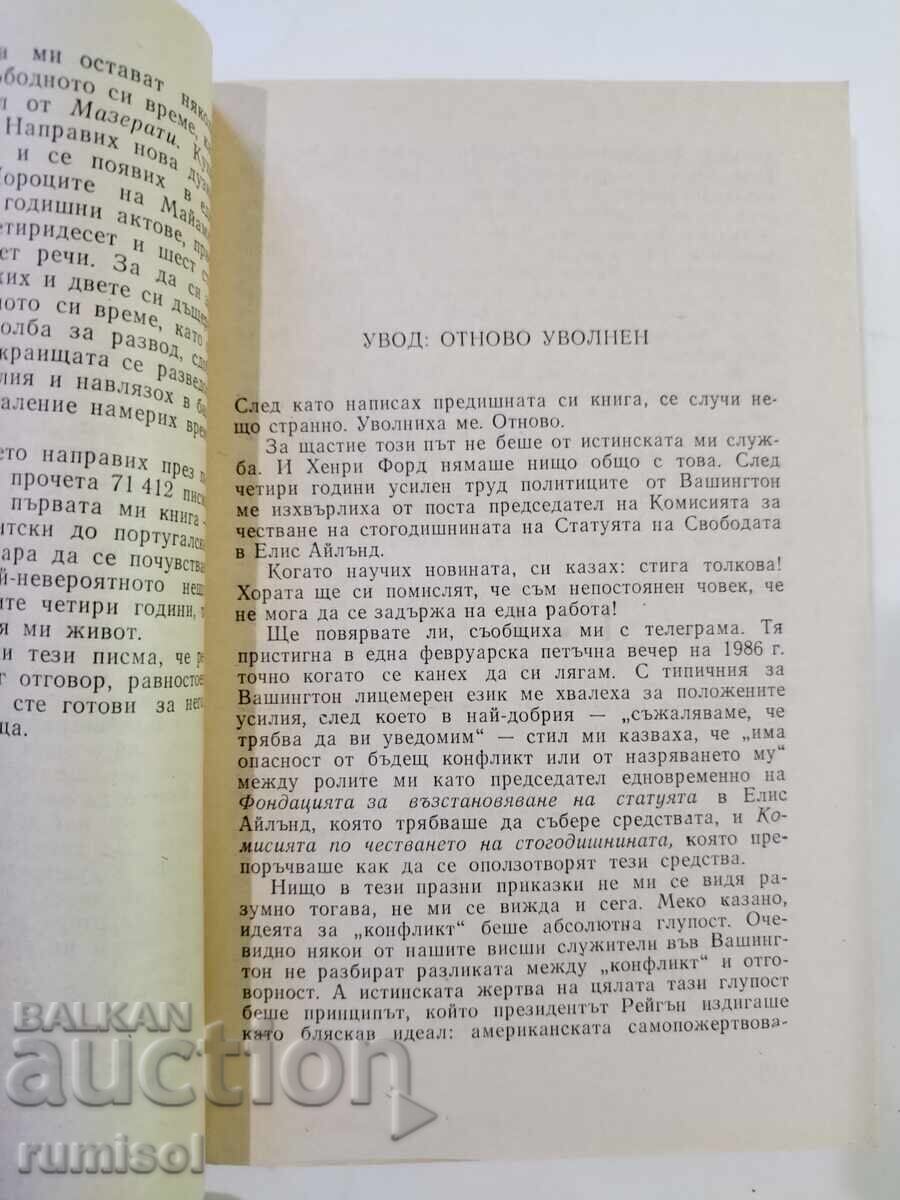 Δημοπρασία Ειλικρινά - Λι Ιακόκα