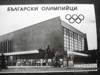 Hall "Universiada" - Sofia