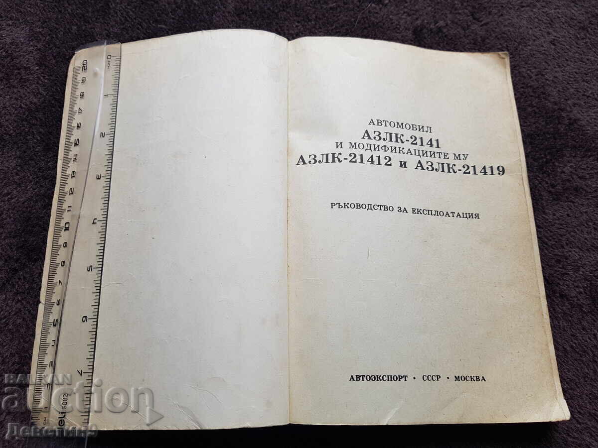 Δημοπρασία Αυτοκίνητα ΑΖΛΚ - 2141 εγχειρίδιο Δημοπρασία Αυτοκίνητα ΑΖΛΚ - 2141 εγχειρίδιο