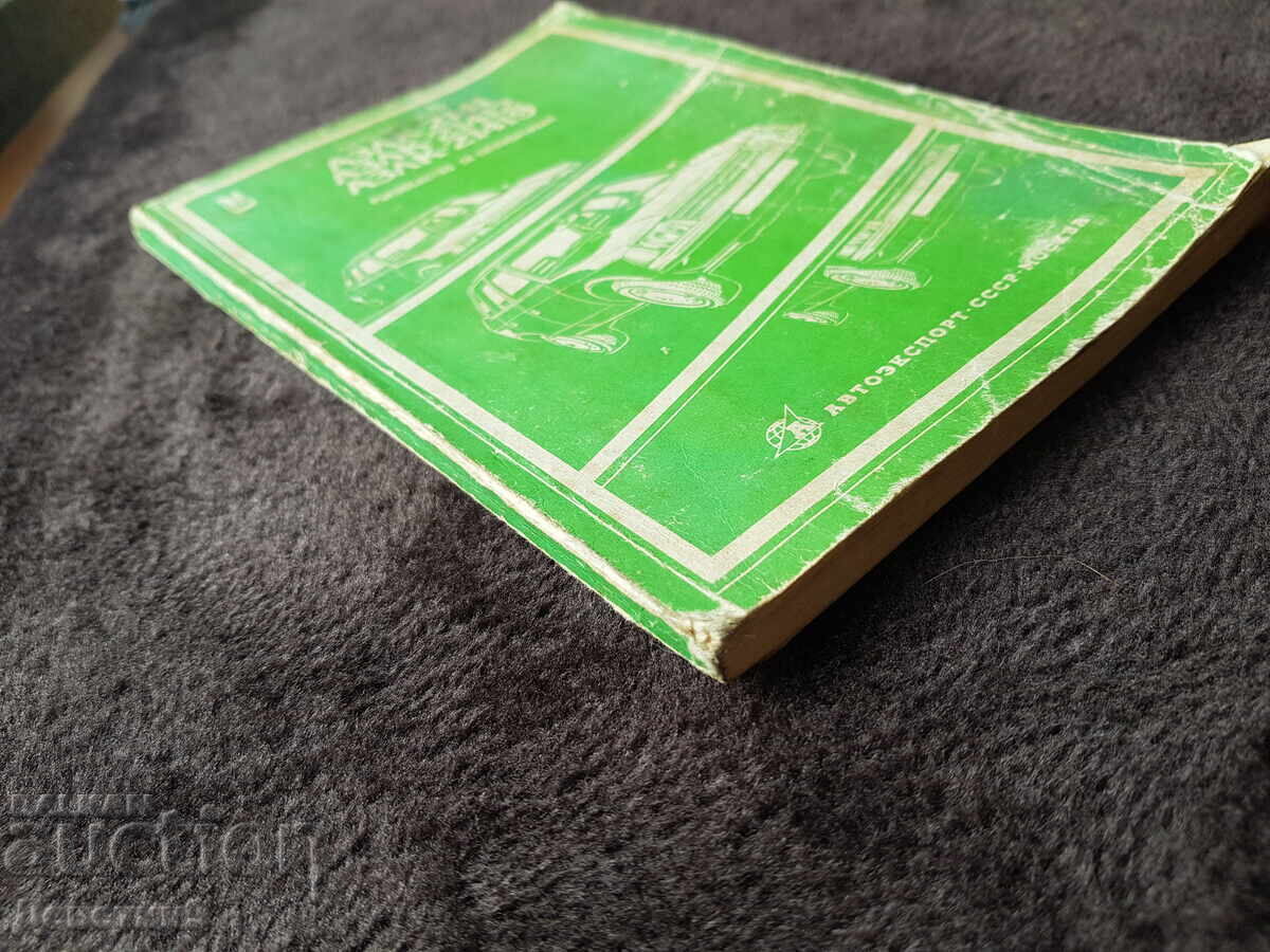 Αυτοκίνητα ΑΖΛΚ - 2141 εγχειρίδιο - 6 Αυτοκίνητα ΑΖΛΚ - 2141 εγχειρίδιο - 6