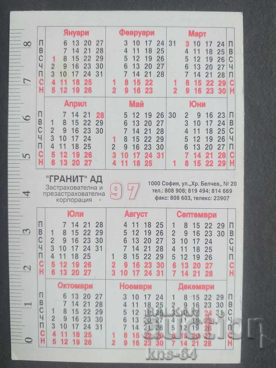 Calendar cu preț 0.60 BGN | € 0.31