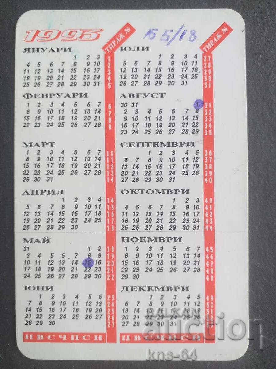 Calendar cu preț 0.55 BGN | € 0.28