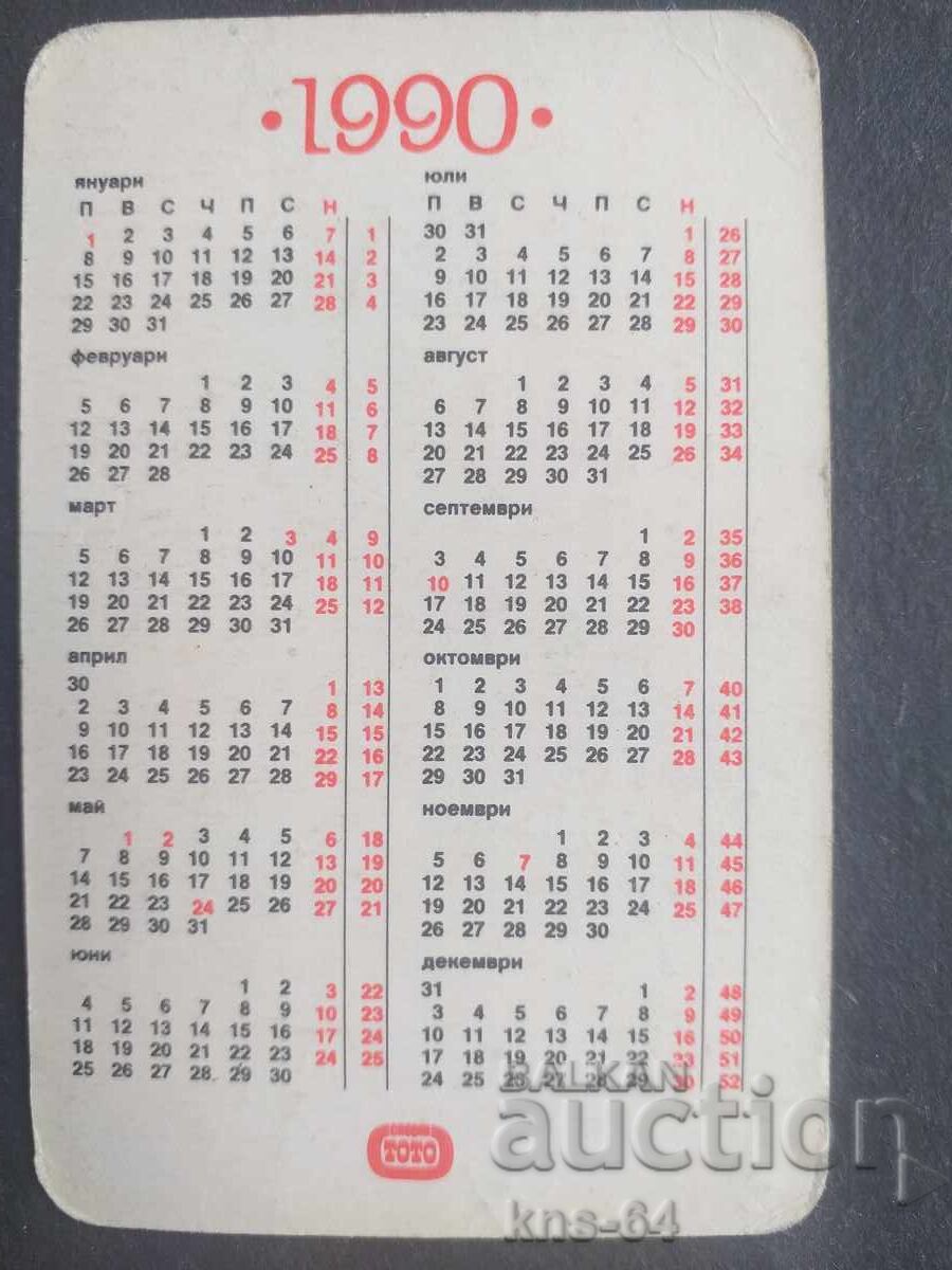 Calendar cu preț 0.55 BGN | € 0.28