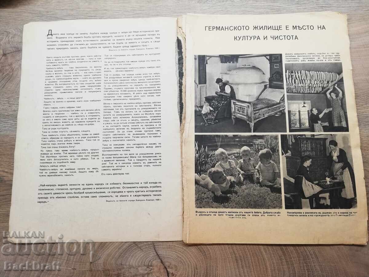 WWII Magazine The Beast Man Nazi Propaganda H. Himmler with price 199.00 BGN | € 101.75