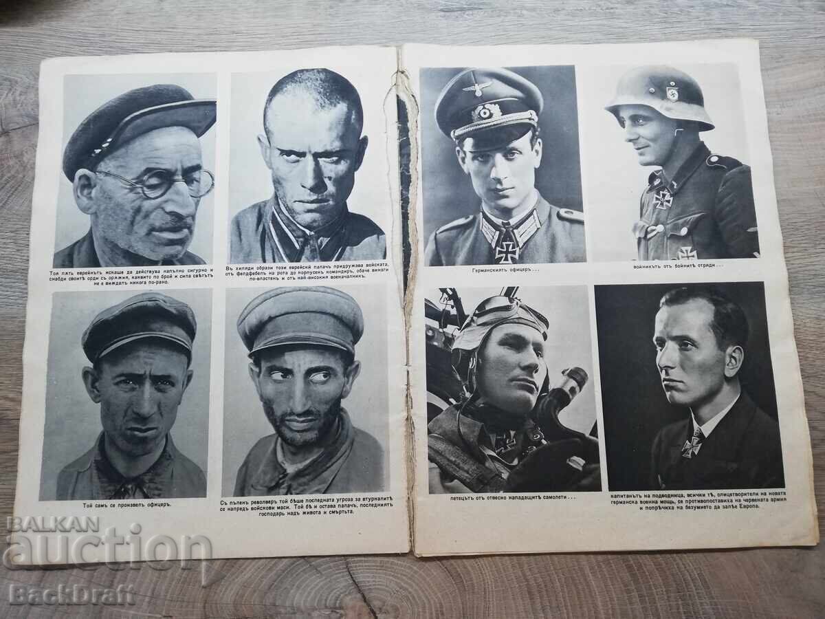 Auction  WWII Magazine The Beast Man Nazi Propaganda H. Himmler
