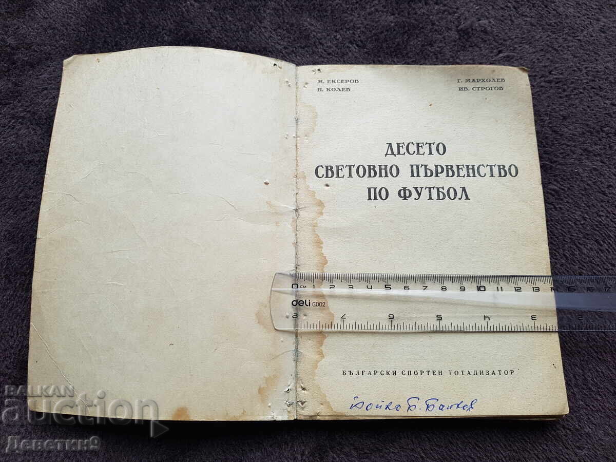 Auction 1974 FIFA World Cup Auction 1974 FIFA World Cup