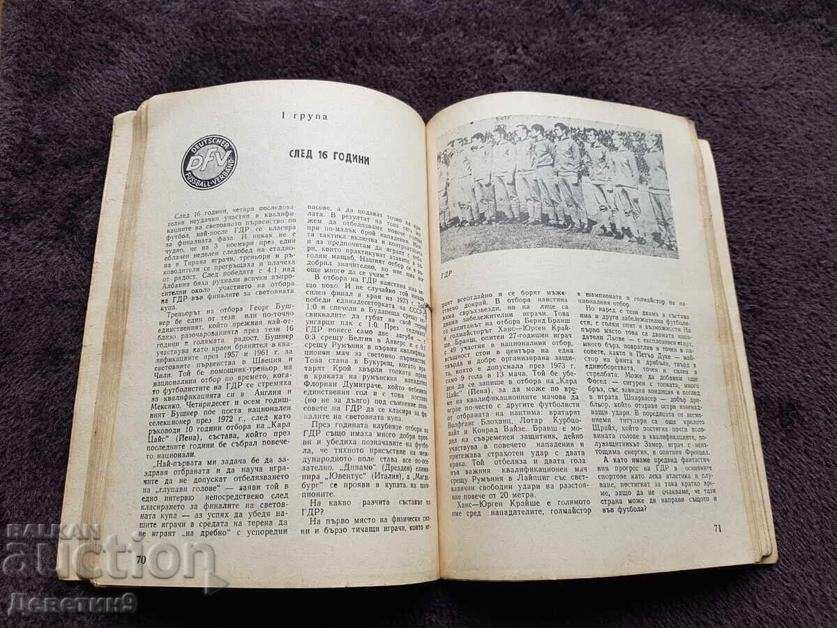 1974 FIFA World Cup - 5 1974 FIFA World Cup - 5