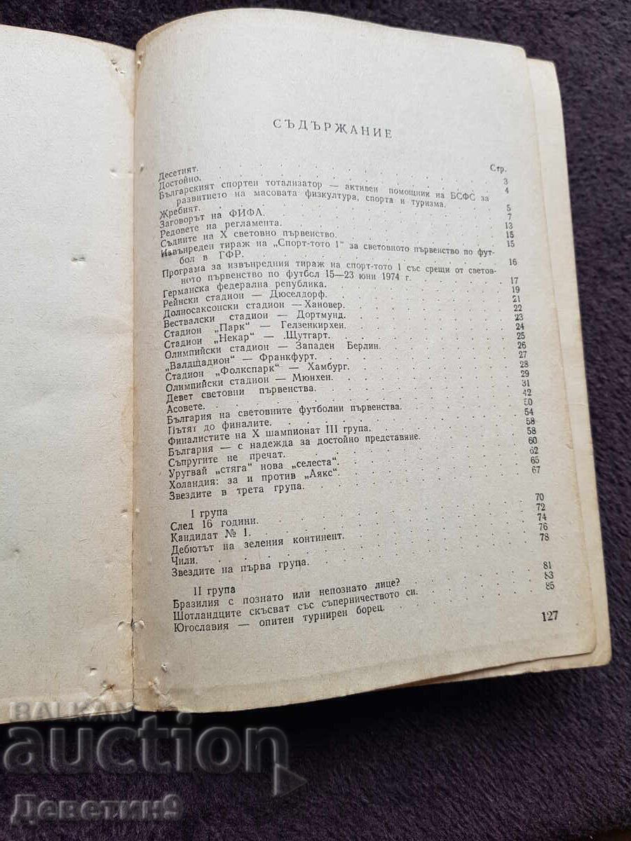 1974 FIFA World Cup - 6 1974 FIFA World Cup - 6