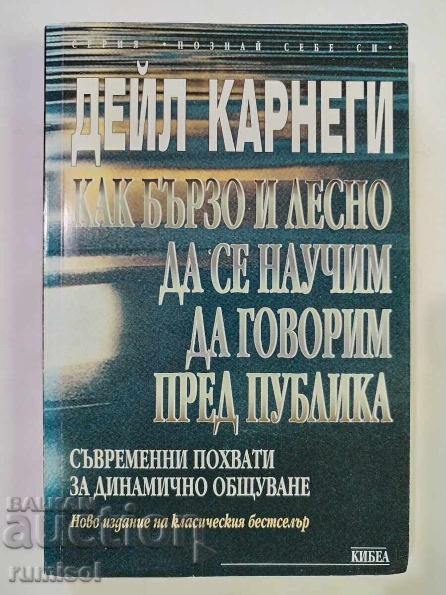 How to Quickly and Easily Learn to Speak in Public - Carnegie