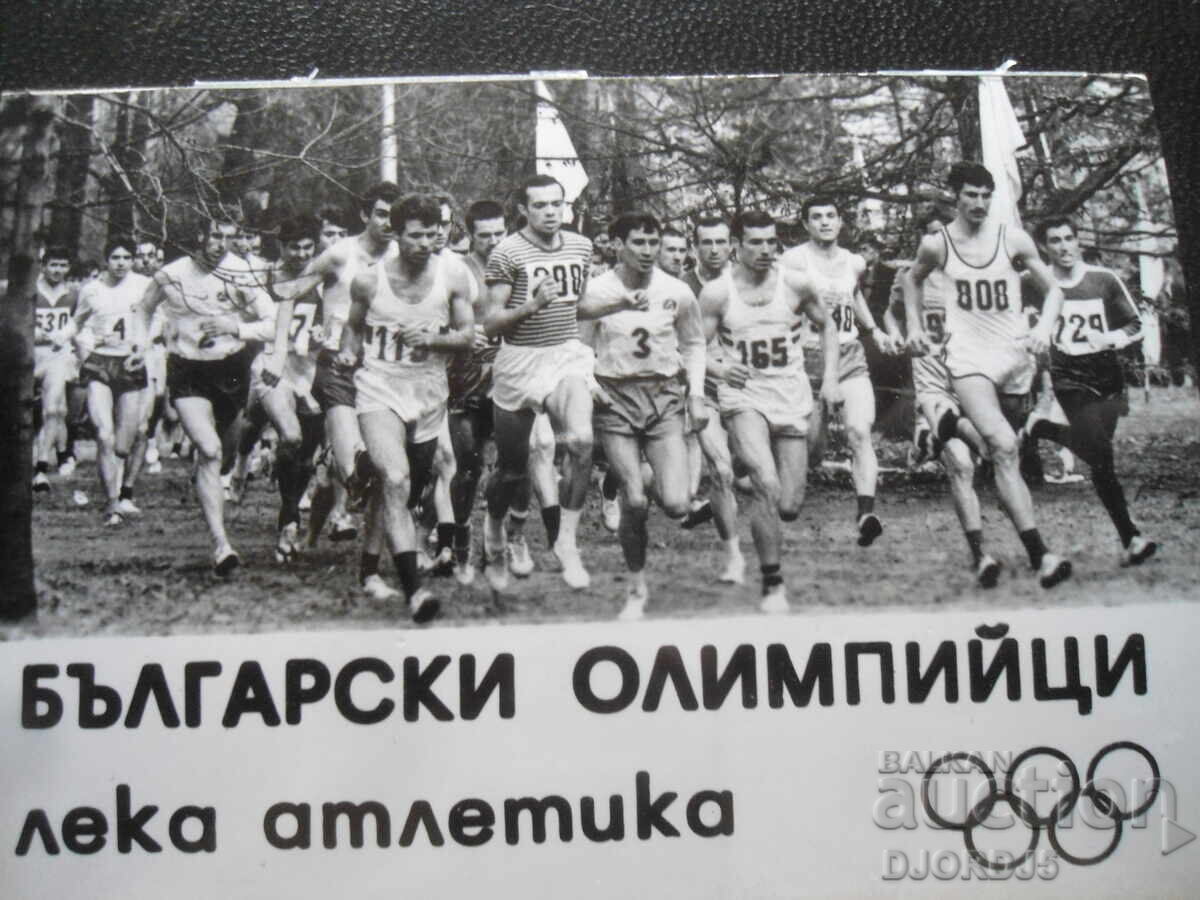 Δημοκρατικός αγώνας δρόμου - με Νο. 288 Γεώργι Τίχοφ