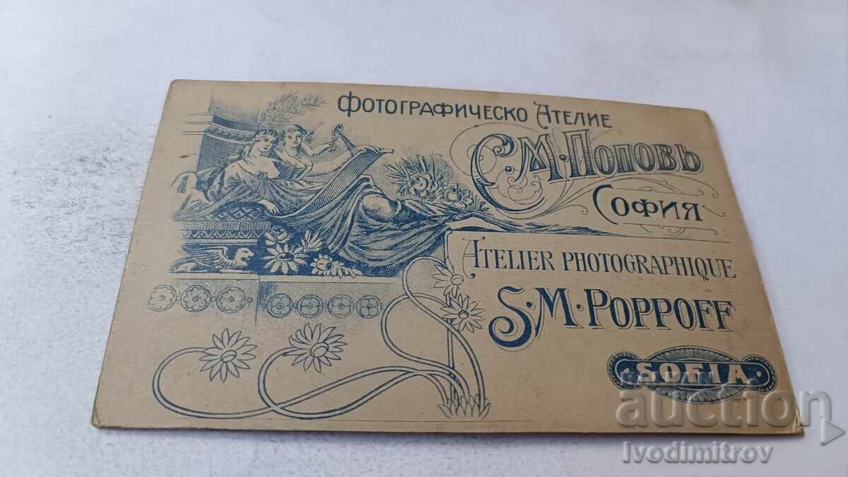 Foto Femeie din carton cu preț 6.35 BGN | € 3.25