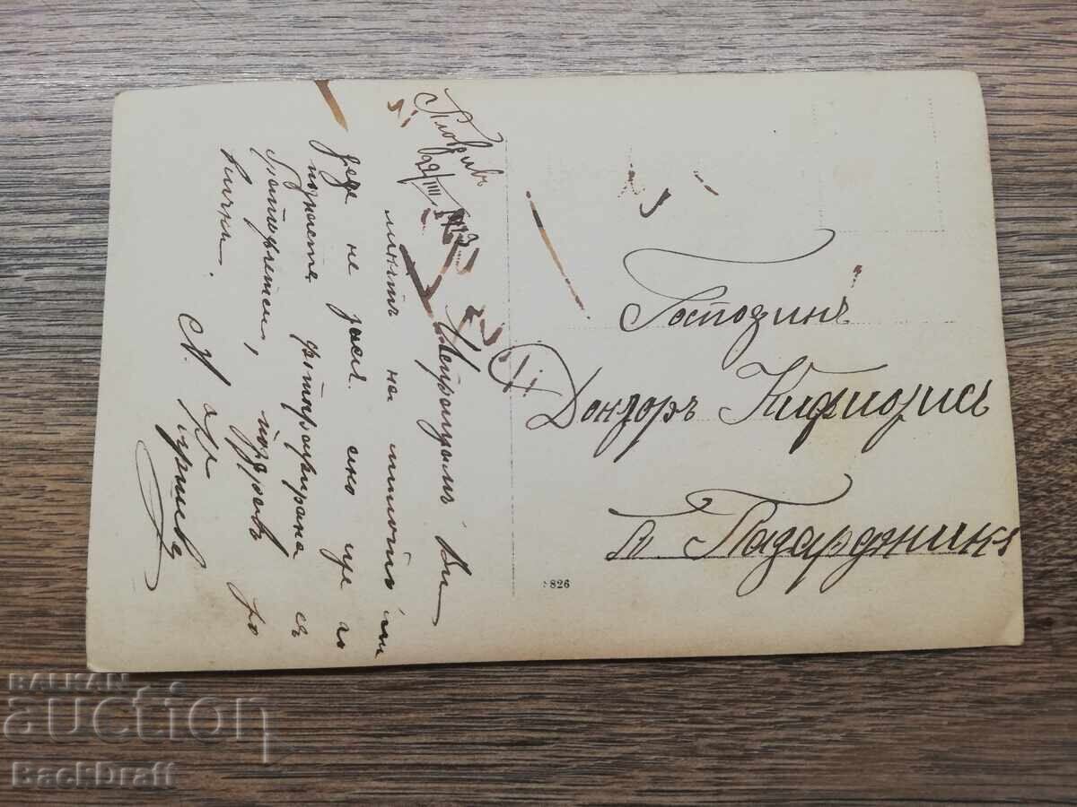 2 Tsar's Military Photos, Postcards WWI, Officers, Saber, Child - 5 2 Tsar's Military Photos, Postcards WWI, Officers, Saber, Child - 5