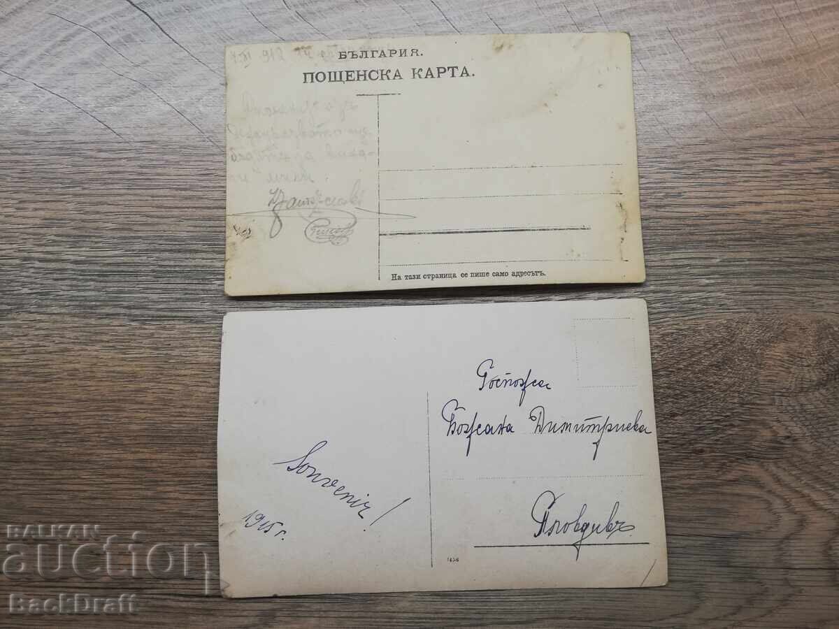 2 Tsar's Military Photos, Postcards WWI BRC Red Cross 1912-15 with price 29.90 BGN | € 15.29