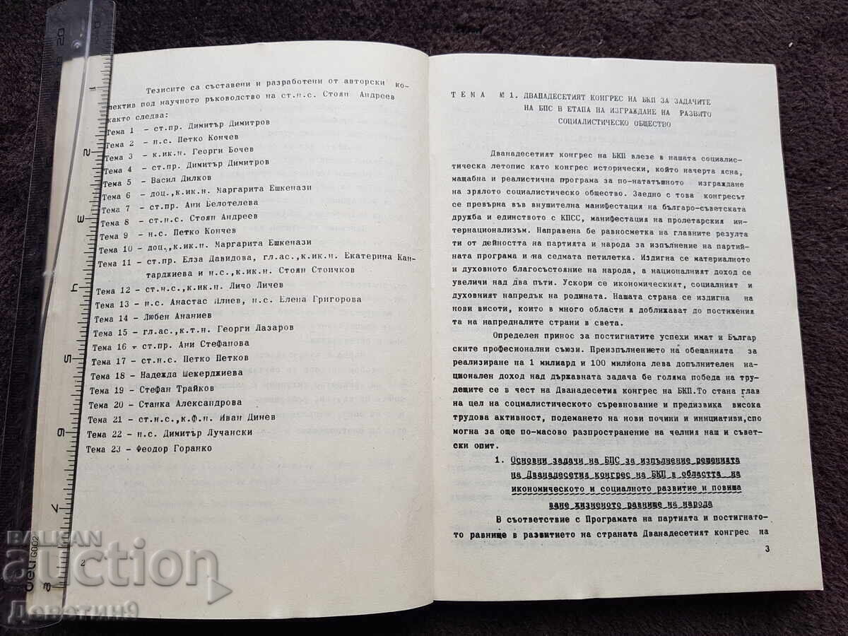 Θέσεις - Εκπαίδευση Τμήματος "Οργανωτικού" στην ΒΠΣ - 5