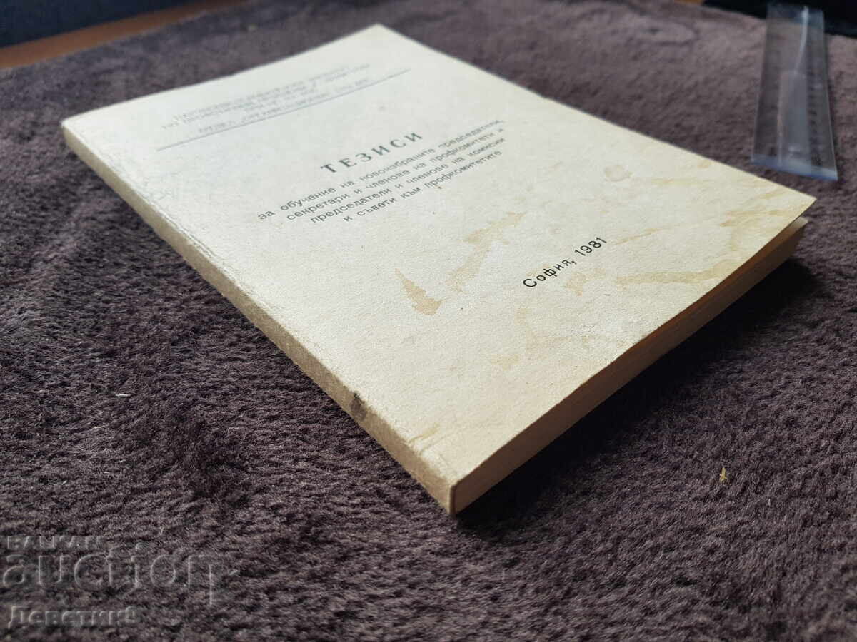 Θέσεις - Εκπαίδευση Τμήματος "Οργανωτικού" στην ΒΠΣ - 7