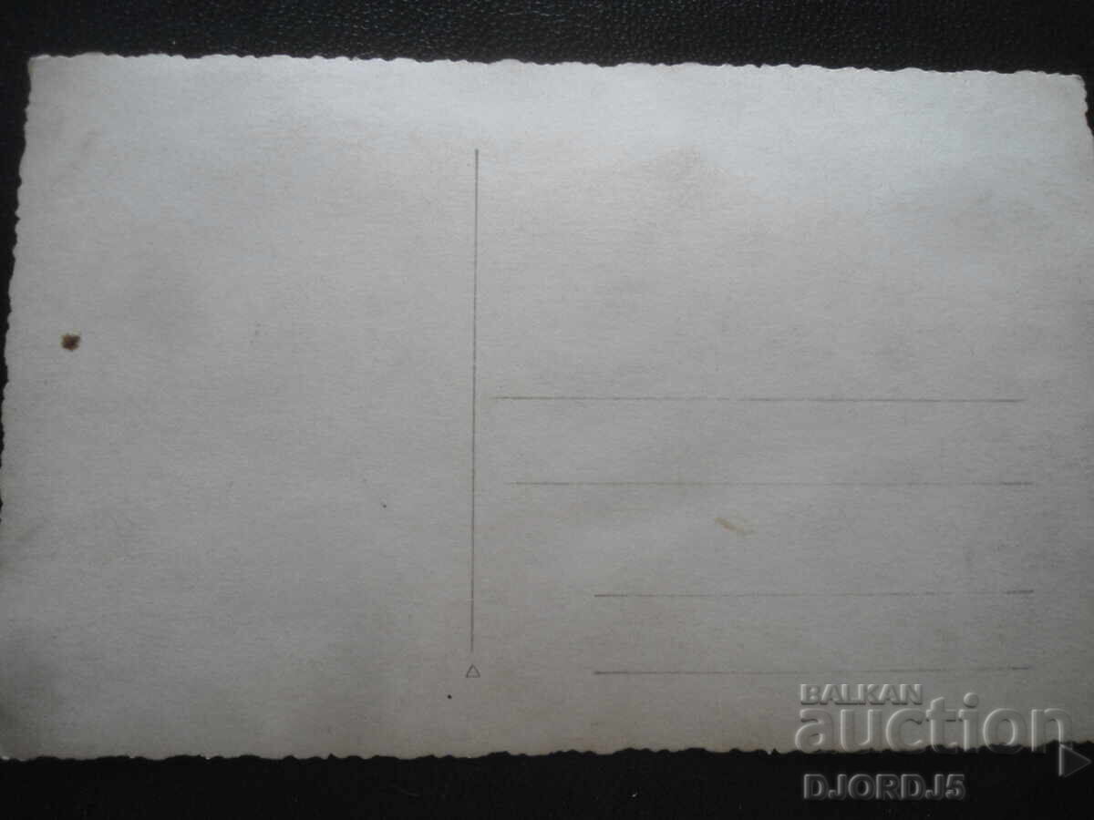 old photo with price 1.00 BGN | € 0.51