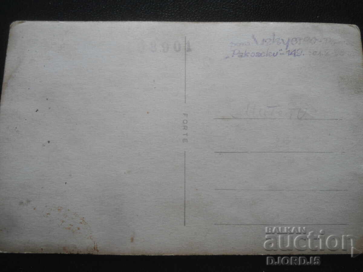 Old photo, Art Photography - Rashev, Rakovski 149 with price 1.00 BGN | € 0.51 Old photo, Art Photography - Rashev, Rakovski 149 with price 1.00 BGN | € 0.51