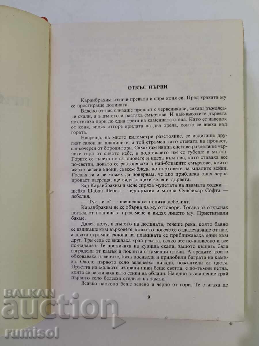 Δημοπρασία Χρόνος χωριστά - Άντον Ντόντσεφ