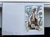 Old Postcard - Greeting Card - Bulgaria