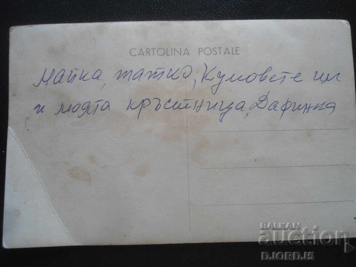old photo with price 0.50 BGN | € 0.26