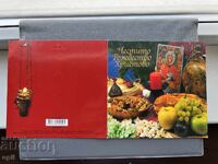 Old Postcard - Greeting Card - Bulgaria