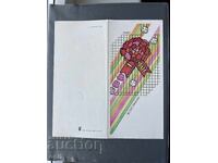 Old Postcard - Greeting Card - Bulgaria