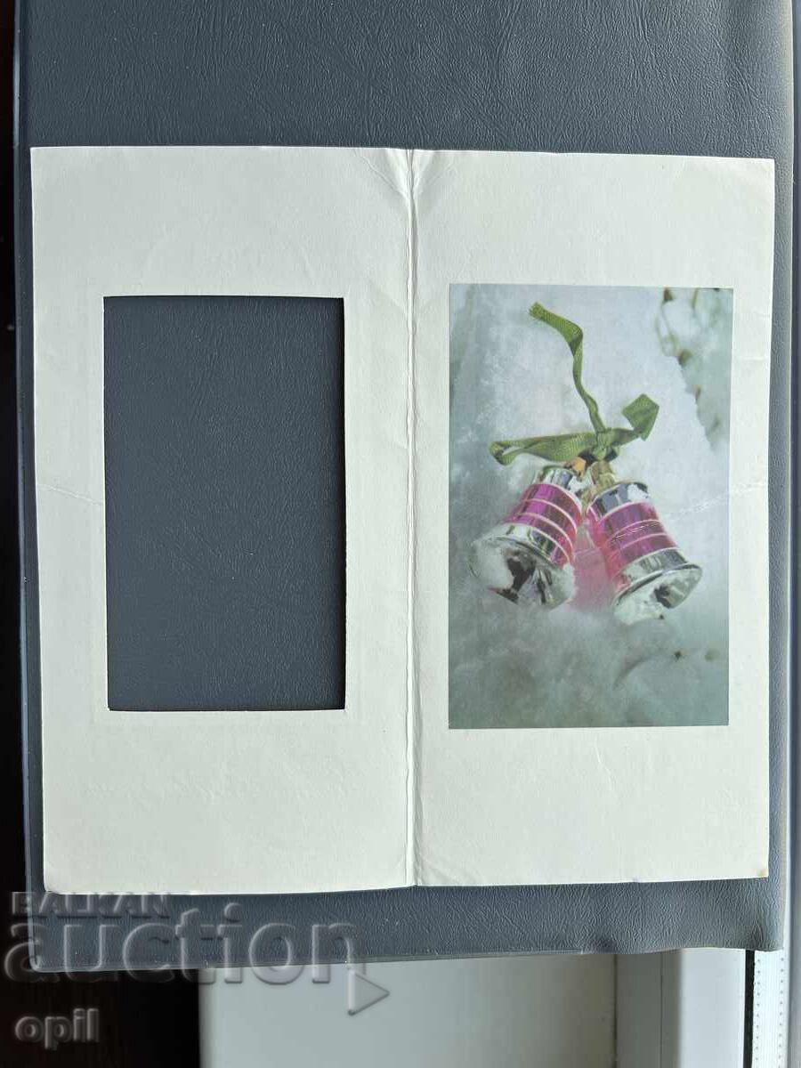 Old Postcard - Greeting Card - Bulgaria 1983 with price 0.30 BGN | € 0.15