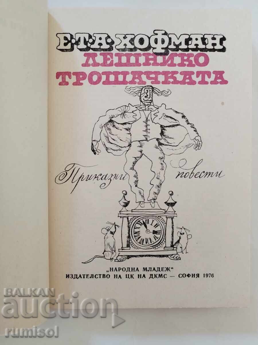 The Nutcracker - E.T.A. Hoffmann with price 2.29 BGN | € 1.17