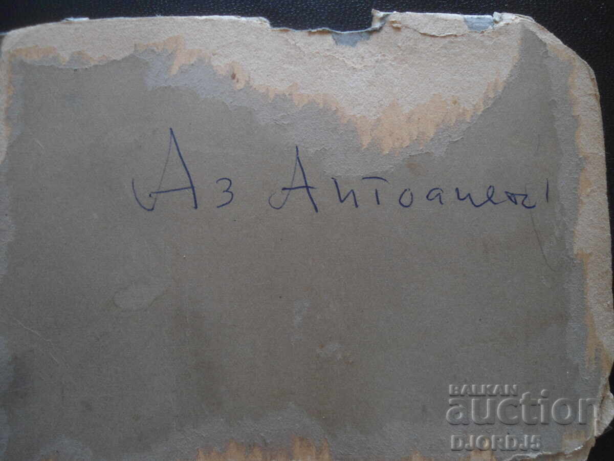 old photo with price 1.00 BGN | € 0.51 old photo with price 1.00 BGN | € 0.51