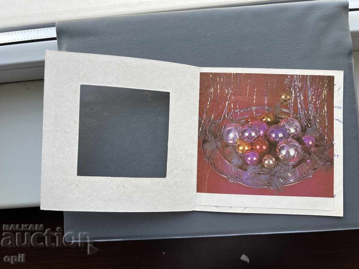 Παλιά Ευχετήρια Κάρτα - Βουλγαρία 1987 με τιμή 0.30 BGN | € 0.15