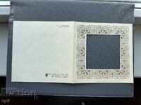 Carte poștală veche de felicitare - Bulgaria 1987