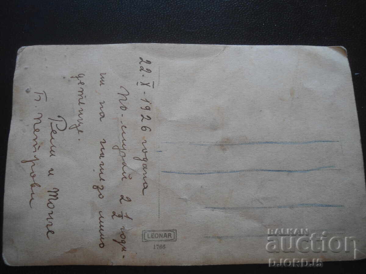Стара снимка, 22,Х,1926 год. с цена 2.00 лв. | € 1.02