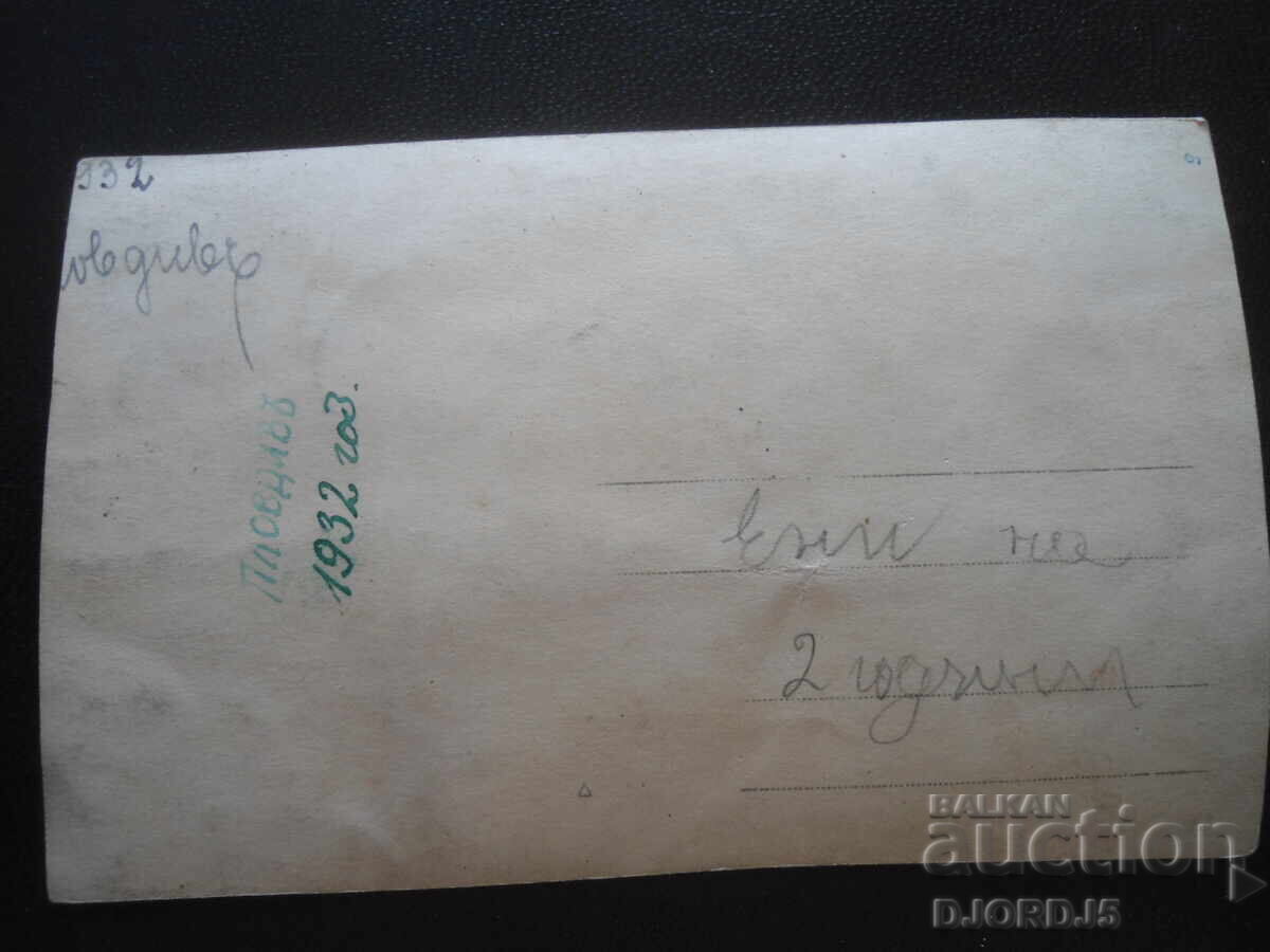 Fotografie veche, Plovdiv 1932 cu preț 2.00 BGN | € 1.02