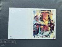 Old Postcard - Greeting Card - Bulgaria 1978