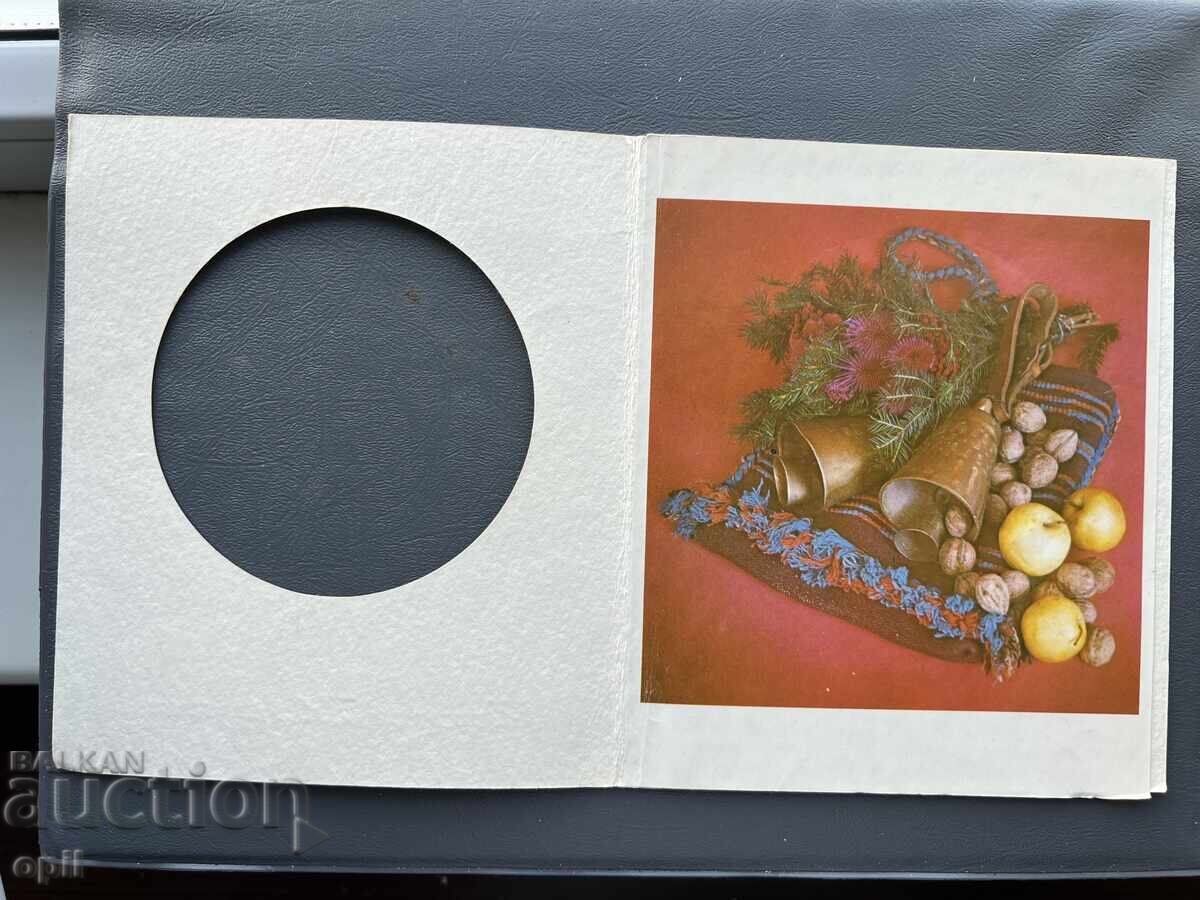 Стара Картичка Поздравителна - България 1988 с цена 0.30 лв. | € 0.15 Стара Картичка Поздравителна - България 1988 с цена 0.30 лв. | € 0.15