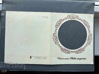 Carte Poștală Veche Felicitare - Bulgaria 1988