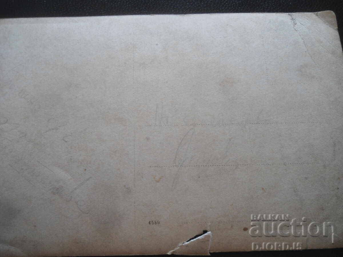 Παλιά φωτογραφία, Φωτογραφία Ζασεφ, Σόφια, Τσ. Ιωάννα 1 με τιμή 1.00 BGN | € 0.51 Παλιά φωτογραφία, Φωτογραφία Ζασεφ, Σόφια, Τσ. Ιωάννα 1 με τιμή 1.00 BGN | € 0.51