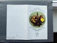 Old Postcard - Greeting Card - Bulgaria 1983