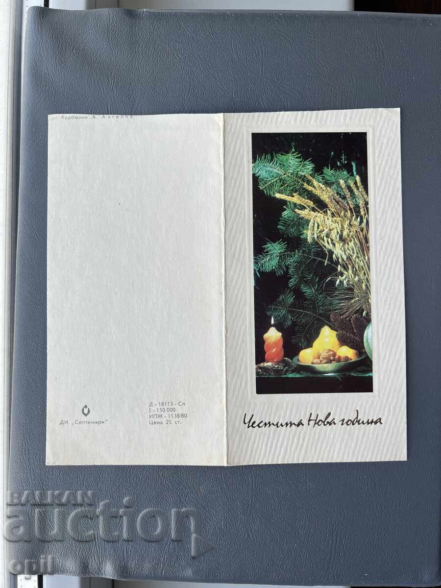 Carte poștală veche de felicitare - Bulgaria Carte poștală veche de felicitare - Bulgaria