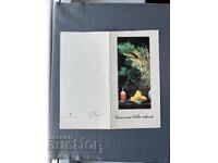 Carte poștală veche de felicitare - Bulgaria