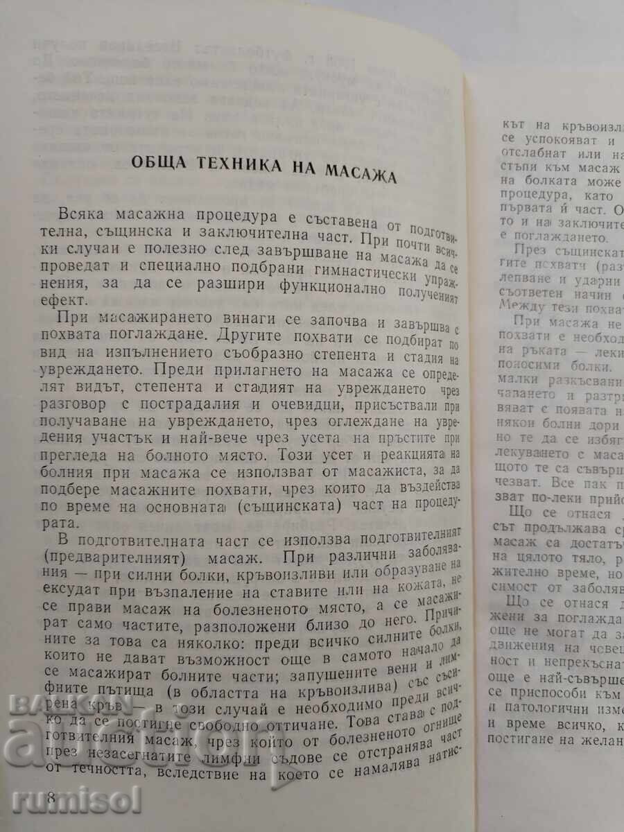 Аукцион Лечение с масаж - Игнат Кръстев